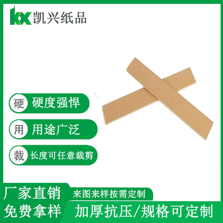 平板纸护角