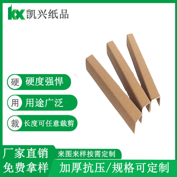 U型纸护角
