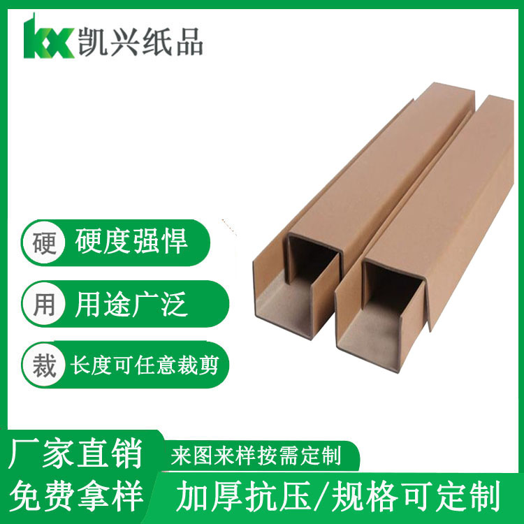 U型纸护角