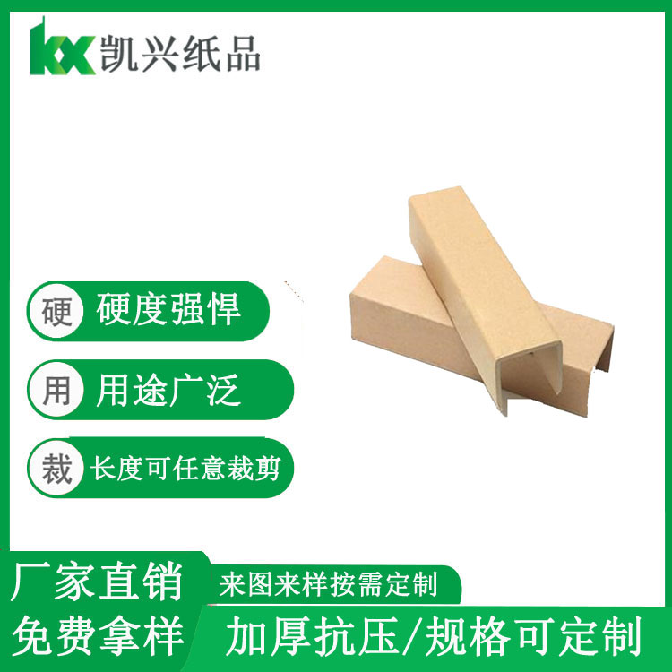 U型纸护角